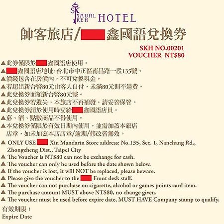 Saual Keh Hotel Taipei Exterior foto