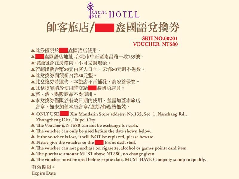 Saual Keh Hotel Taipei Exterior foto